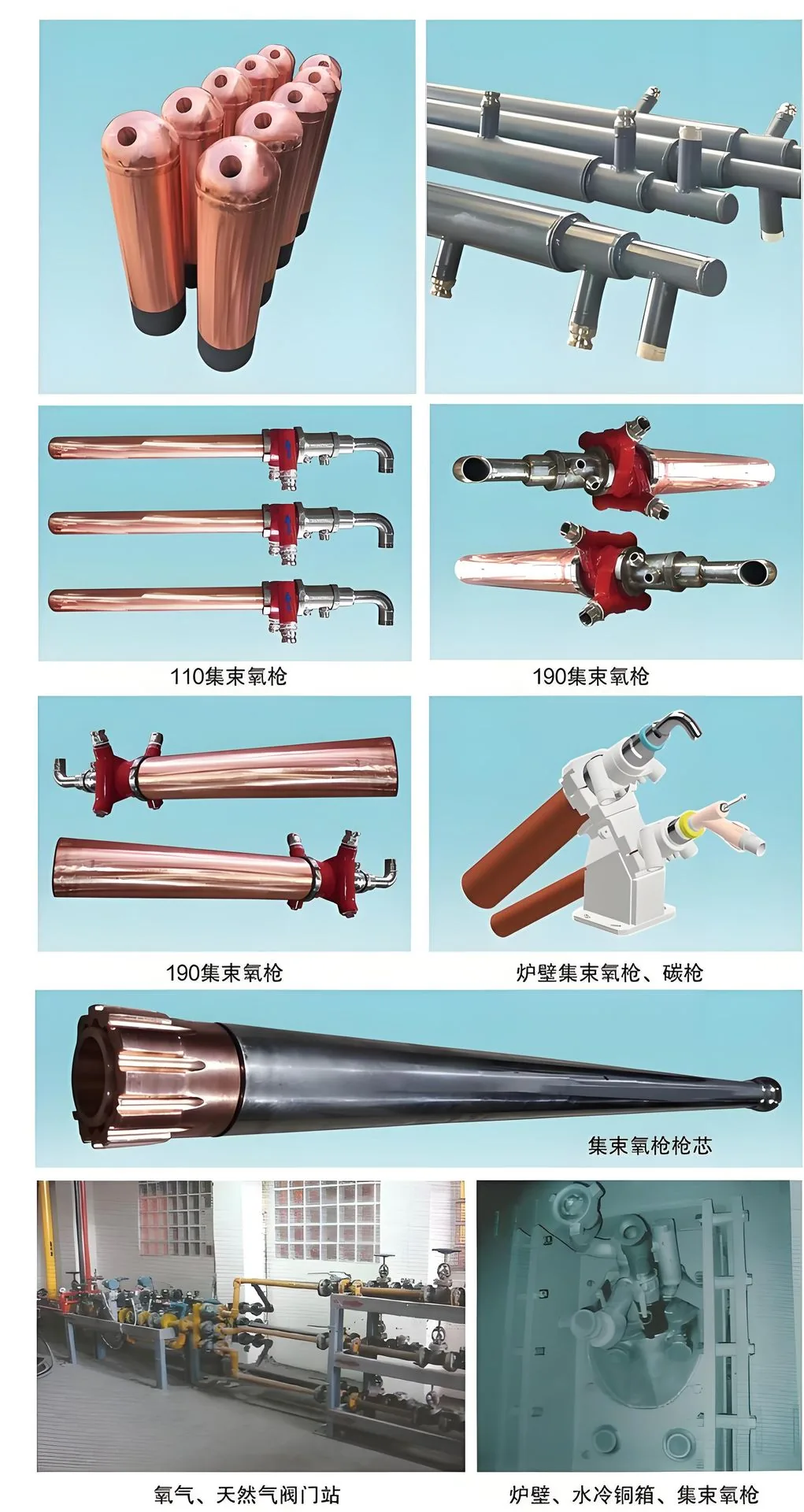 VOD精炼炉氧枪系统、RH顶枪成套设备 - 宝瑞科技